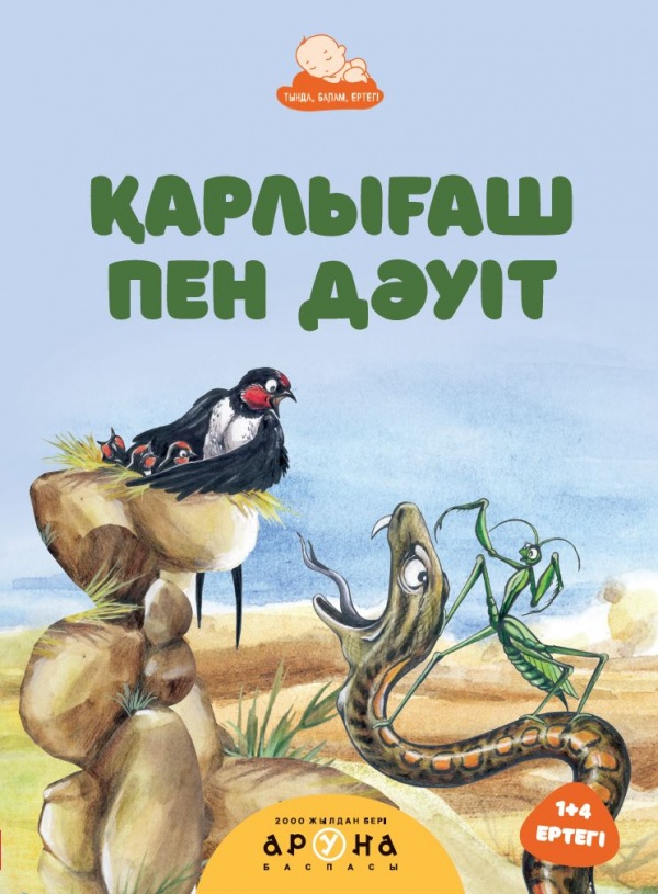 Қалыпты жыныстық қатынасқа назар аударыңыз